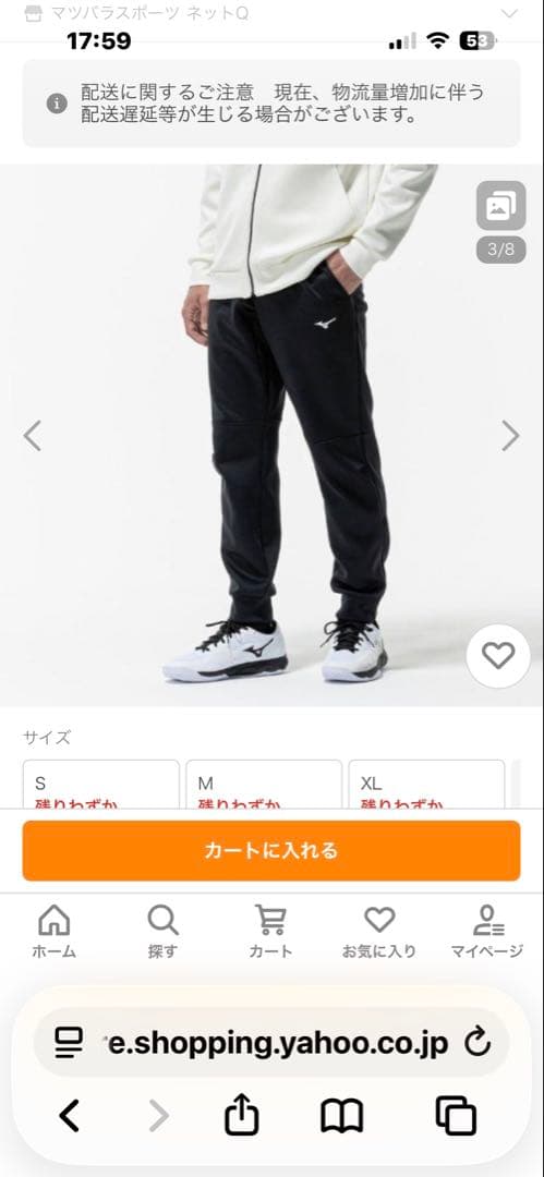 ヨシミズノ【ストレッチスウェットジョガーパンツ】サイズXL