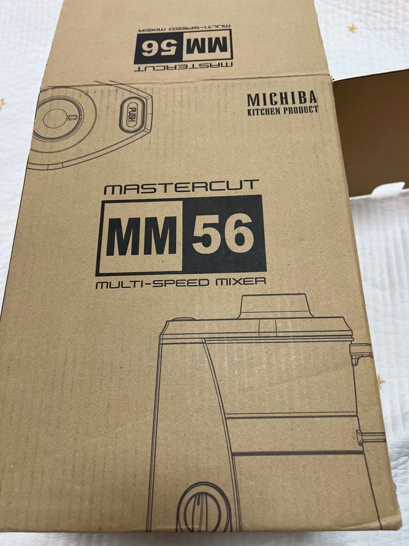 山本電気　フードプロセッサー　MB-MM56 シルバー