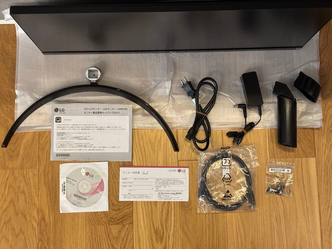 ⭐︎最終値下間近　LG 平面ウルトラワイドモニター 29WP500-B 29インチ