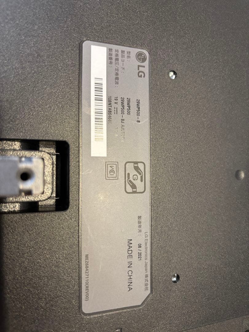 ⭐︎最終値下間近　LG 平面ウルトラワイドモニター 29WP500-B 29インチ