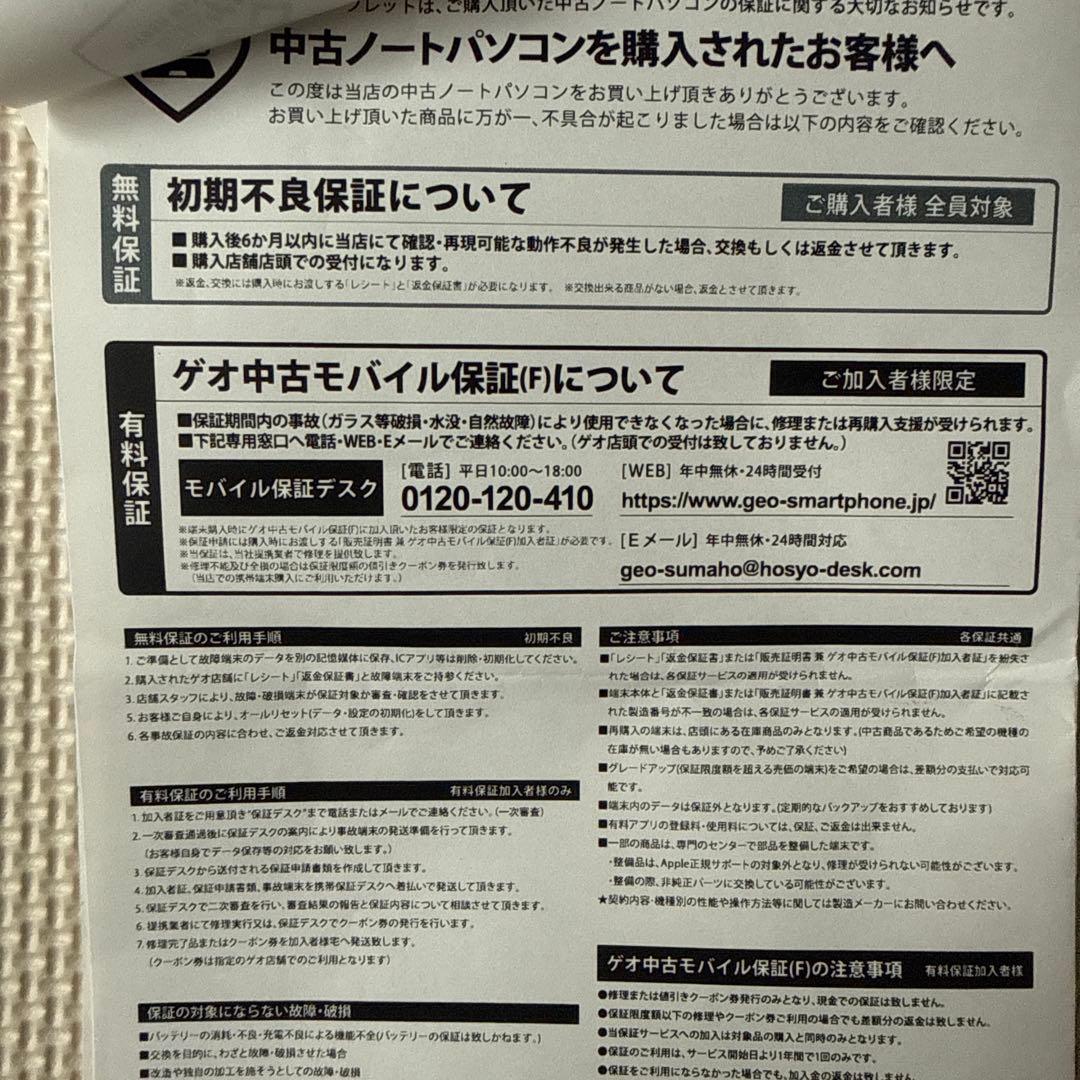 スマートフォン本体 iPhone12