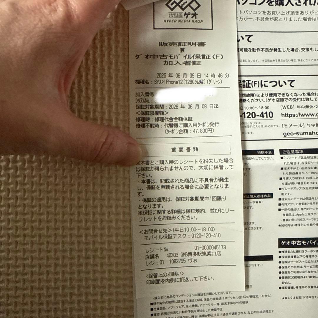 スマートフォン本体 iPhone12