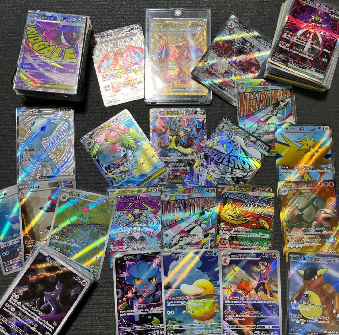 ポケモンカード　151 AR SAR SR まとめ売り　200枚　リザードン