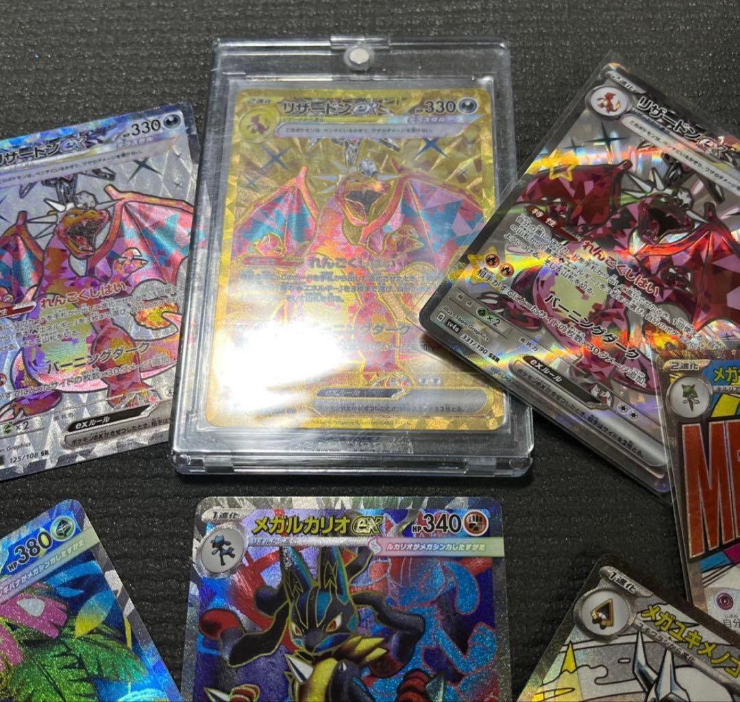 ポケモンカード　151 AR SAR SR まとめ売り　200枚　リザードン