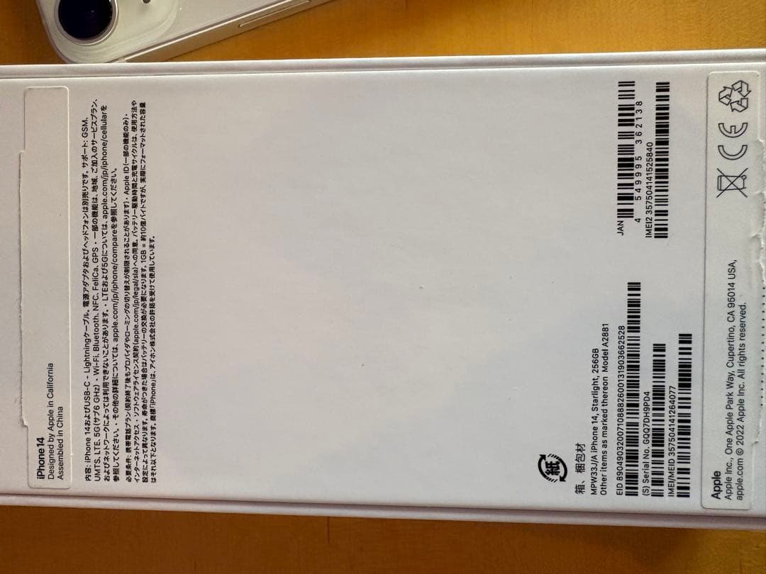 美品SIMフリーApple iPhone 14 256GB スターライト(^^)