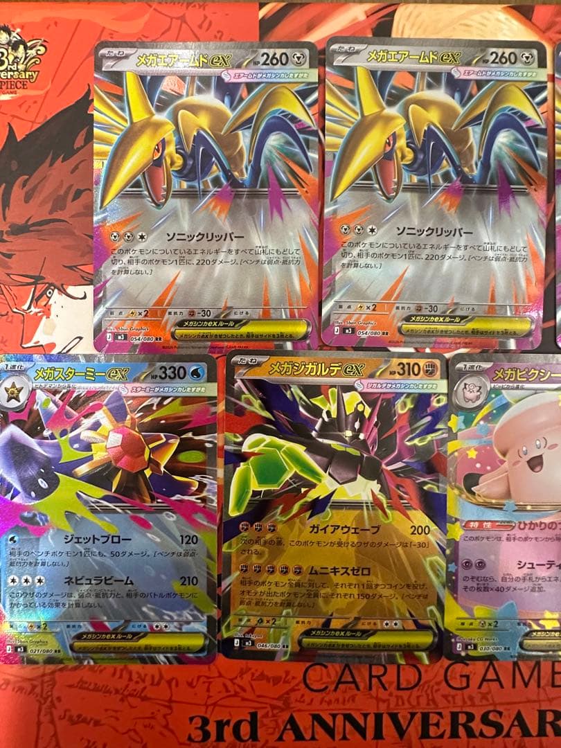 ポケモンカードゲームMEGA 拡張パックムニキスゼロ　7枚　エラーカード