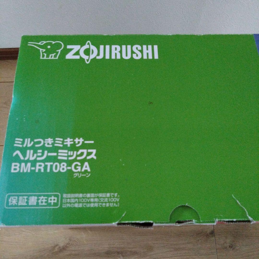 ZOJIRUSHI ミルつきミキサー BM-RT08-GA グリーン