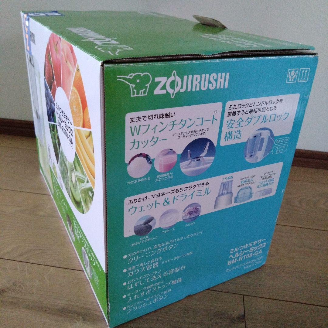 ZOJIRUSHI ミルつきミキサー BM-RT08-GA グリーン