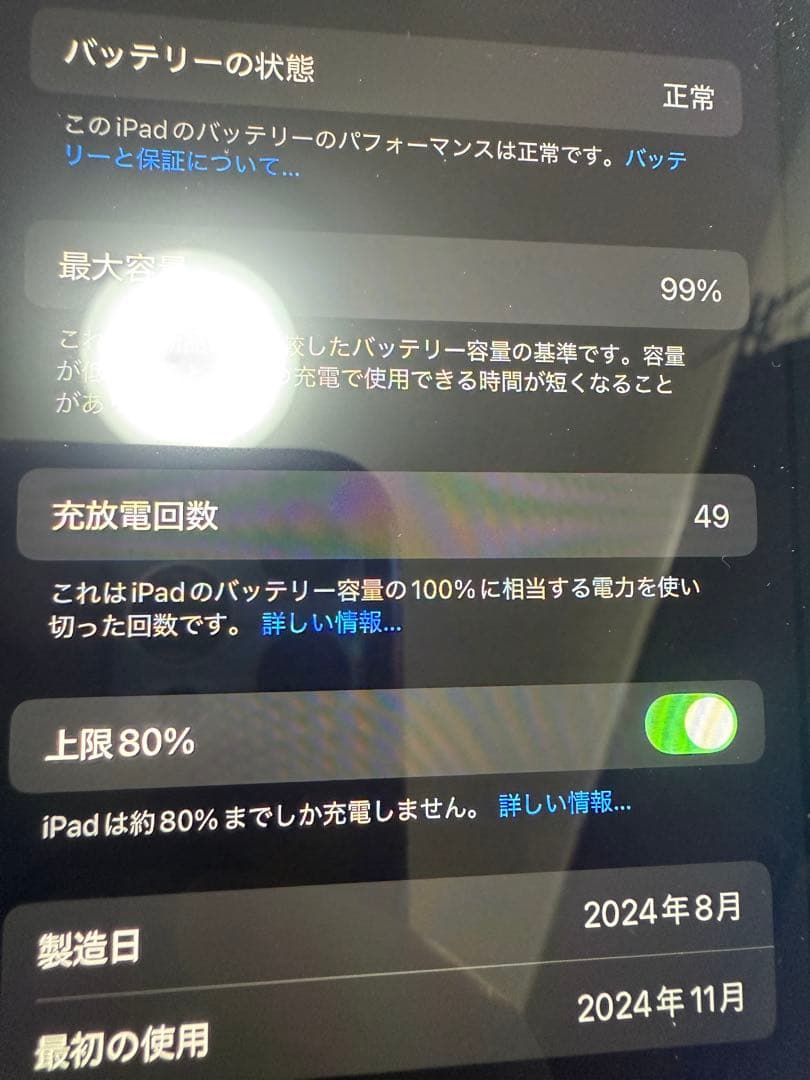 iPad mini 第７世代 128GB Cellular ブルー