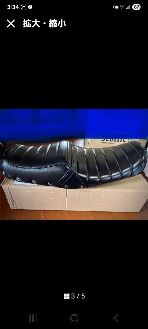 GB350S ローダウンシート