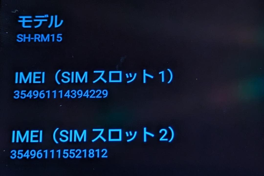 AQUOS sense4 lite ブラック