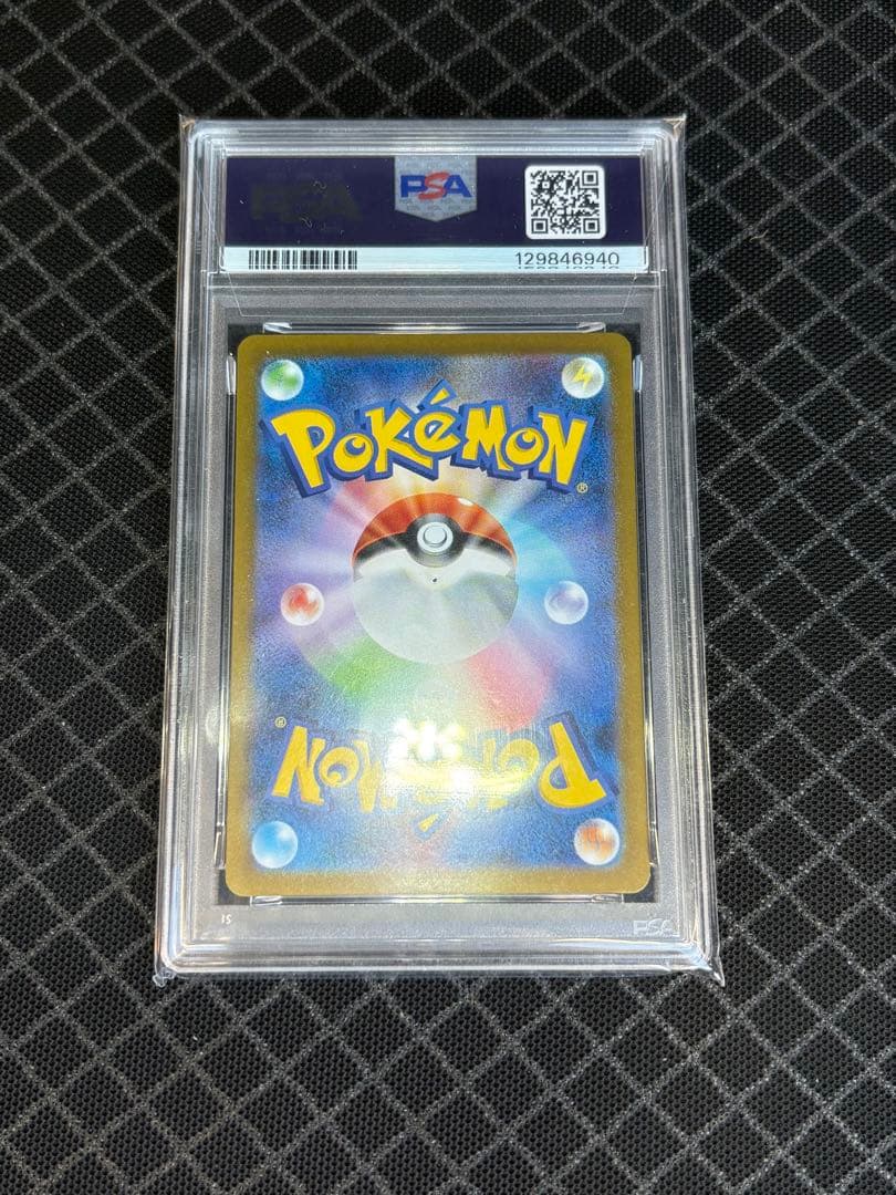 メガラティアス ex 088/063 SAR PSA10