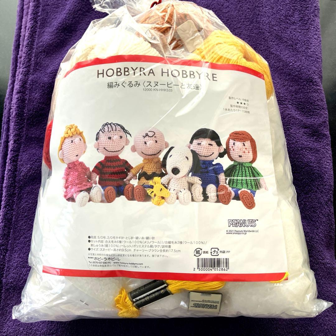 HOBBYRA HOBBYRE ぬいぐるみキット