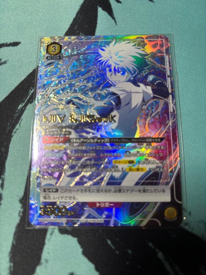 【未開封】キルア=ゾルディック ワンバトルカップ OBC ①