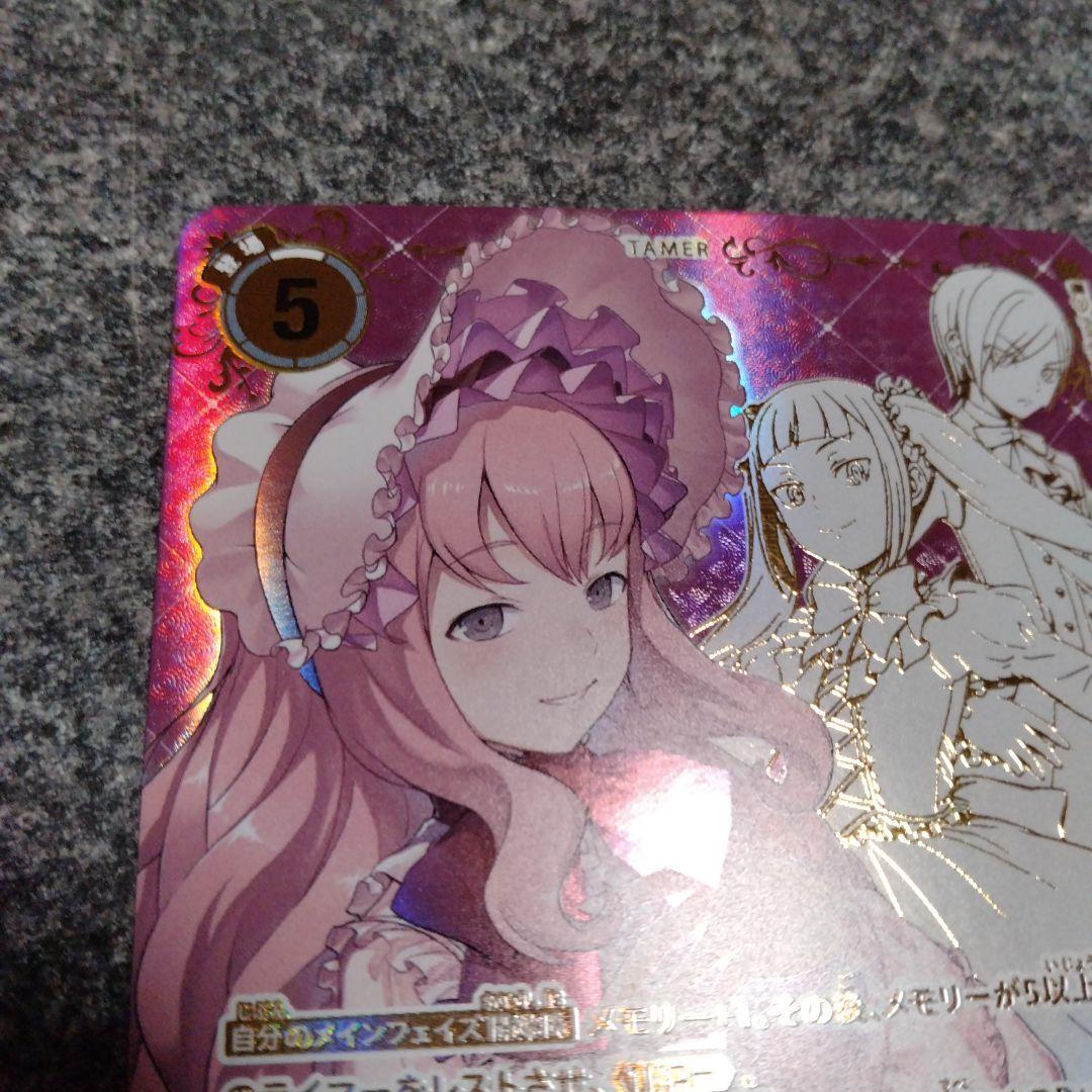 デジカ　タイムストレンジャー　ホメロス　SEC 希少レア　星２