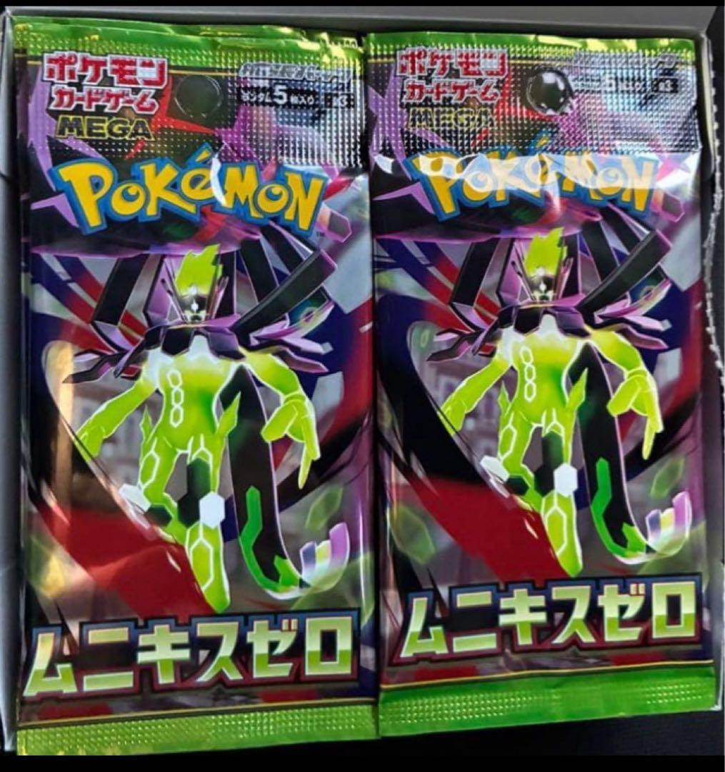 ムニキスゼロ 新品未開封 MEGA拡張1box 30パック