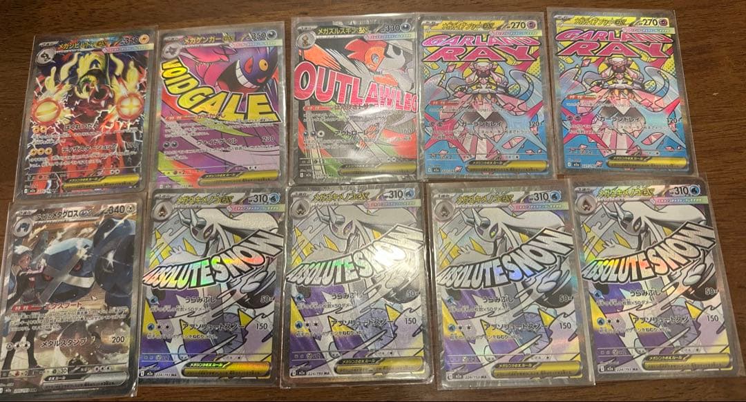 ポケモンカード ダイゴのメタグロス メガシビルドンSAR等 まとめ売りセット