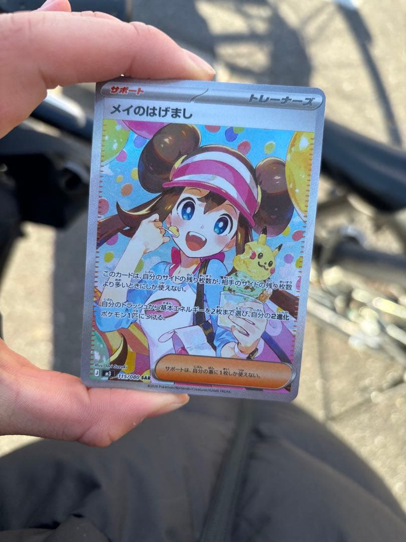 メイのはげまし