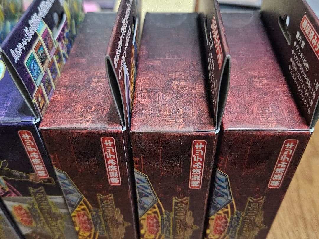 新品未開封 遊戯王 STRUCTURE DECK 武藤遊戯 海馬瀬戸