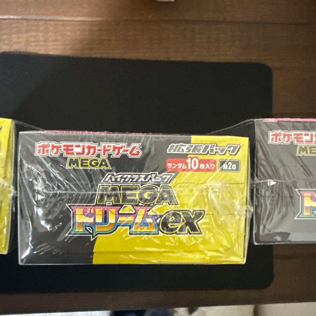 メガドリームex BOX シュリンク付き