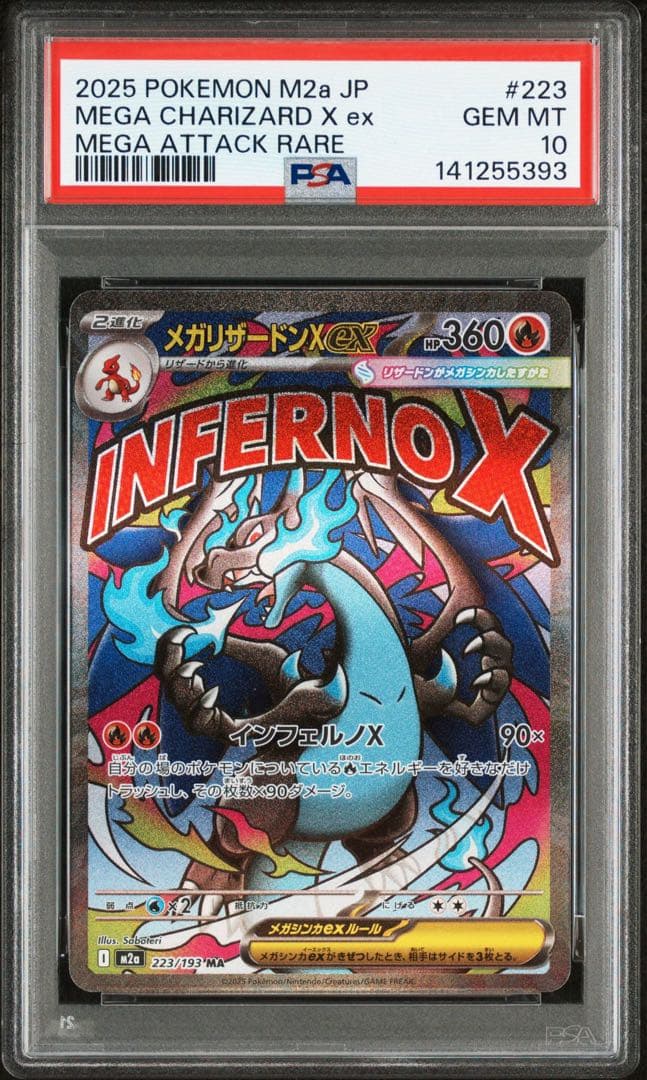 【PSA10】 メガリザードンX ex 223/193 MA メガドリームex