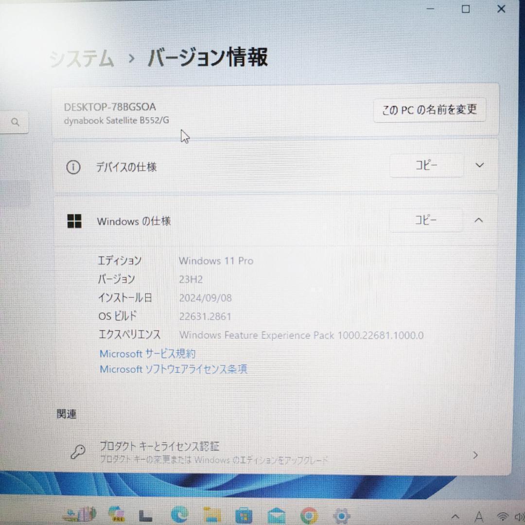 【快適SSDi5使い易い】初心者Win11設定済ノートパソコンおすすめ 88