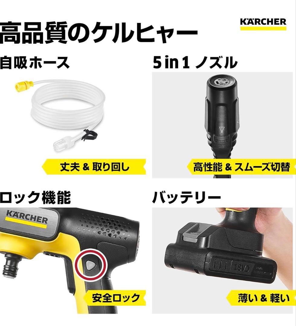 ケルヒャー コードレス高圧洗浄機 OC 5 Handy CB USB-C充電式