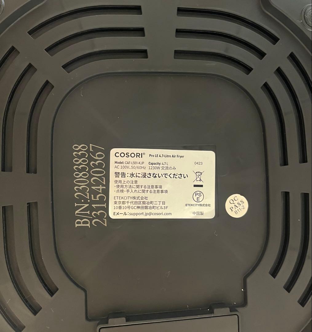 COSORI Pro LE4.7リットル エアフライヤー