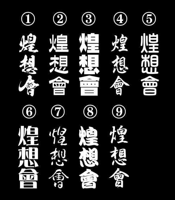 30PRIUS G　オリジナルのぼり旗オーダー