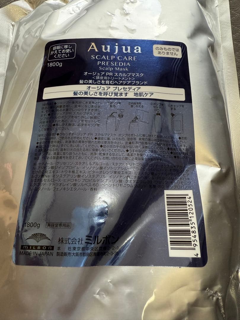 オージュア プレセディア シャンプー＆トリートメント 1.8kgセット