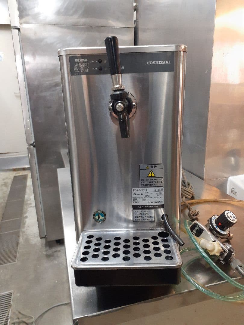 ホシザキビールサーバー　業務用　生ビールディスペンサー引き取り限定