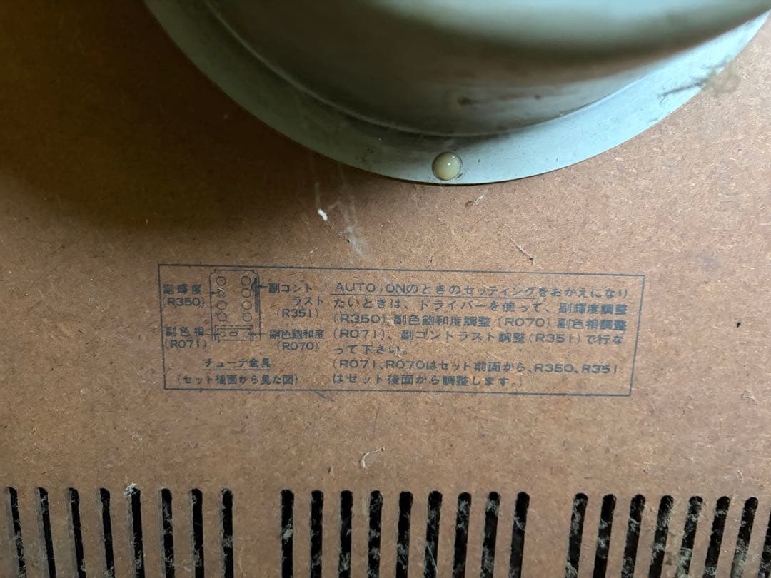 昭和レトロ 家具調ブラウン管テレビ 日立 コロンビア