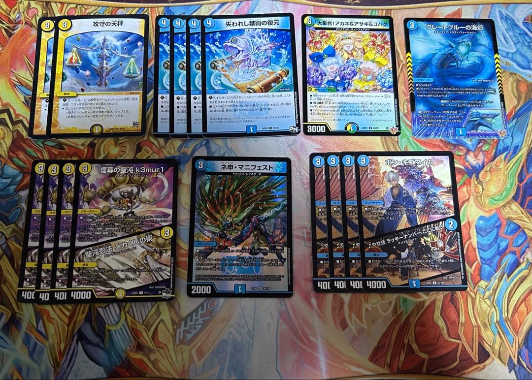 【デュエマ引退品】　トリーヴァダーバンデ　調整パーツ付き