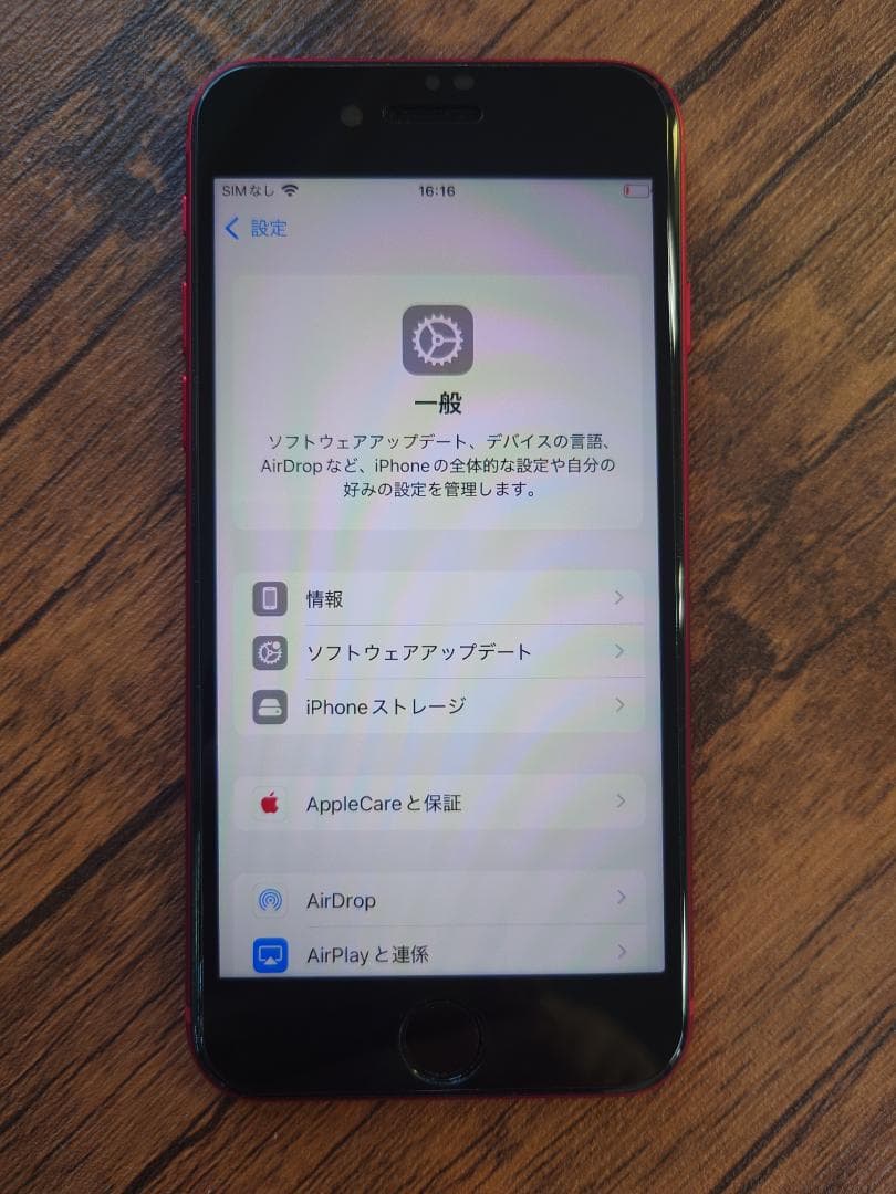 iPhoneSE 第3世代 (赤色) 256GB 美品