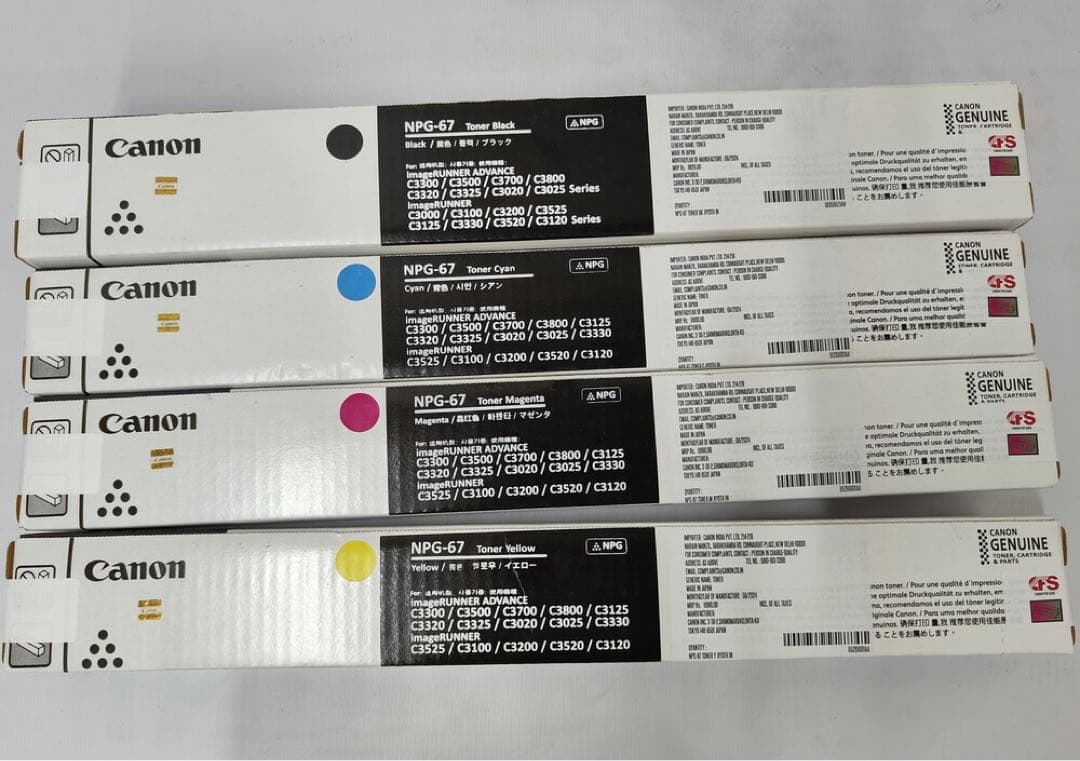 Canon NPG-67 トナーカートリッジ 4色セット