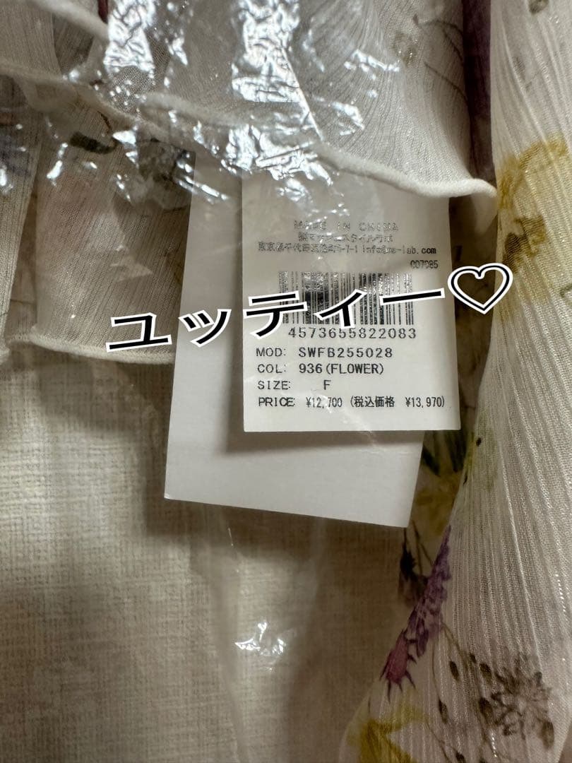 SNIDEL シフォンボリュームブラウス