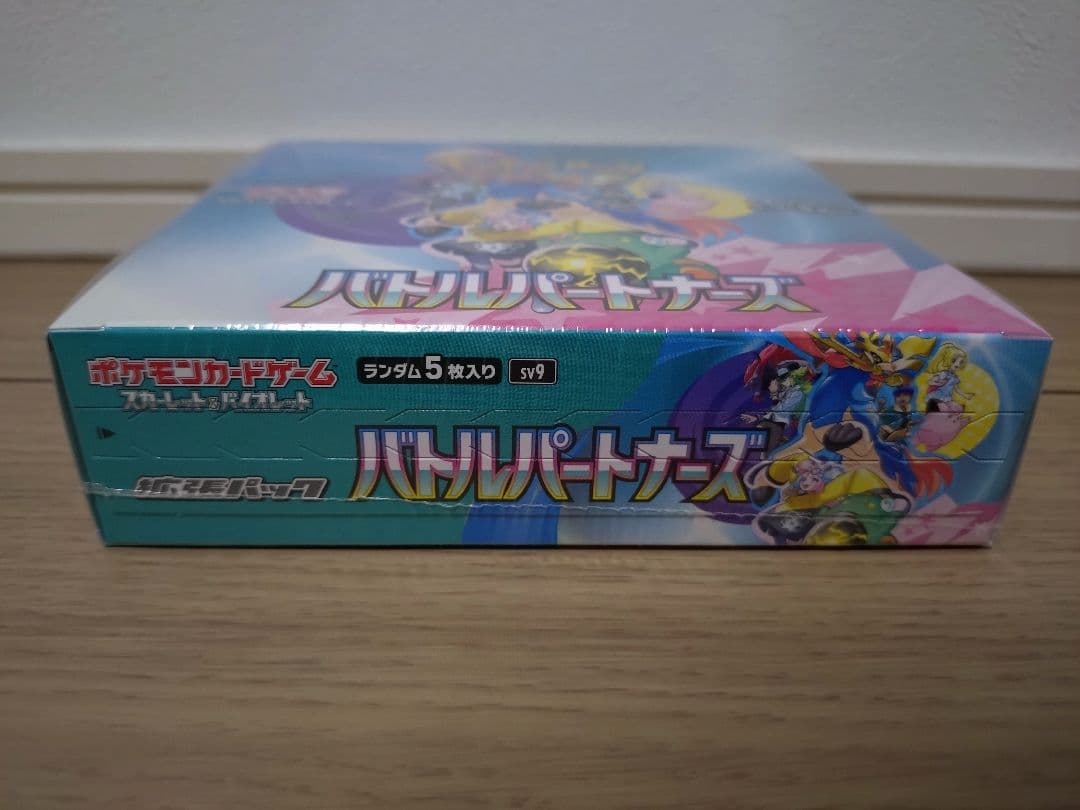 【未開封】ポケモンカード バトルパートナーズ BOX シュリンク付き 3