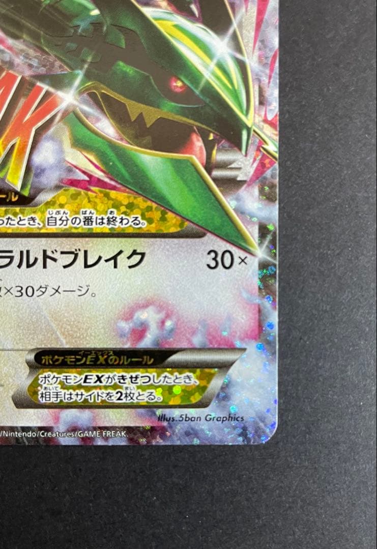 MレックウザEX プロモカードパック 25th ANNIVERSARY