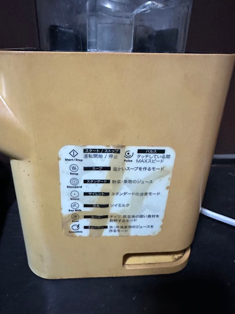 タイムsale！ダネッツ　プロフェッショナルブレンダーD103 ハイパワー