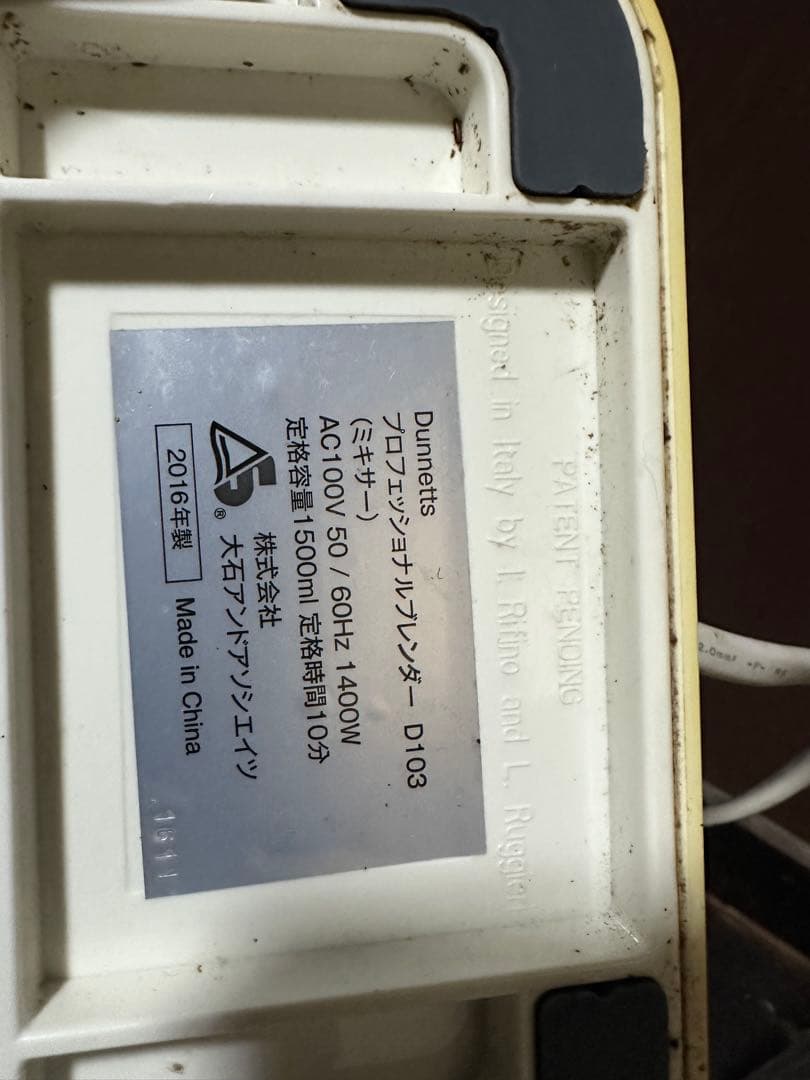 タイムsale！ダネッツ　プロフェッショナルブレンダーD103 ハイパワー