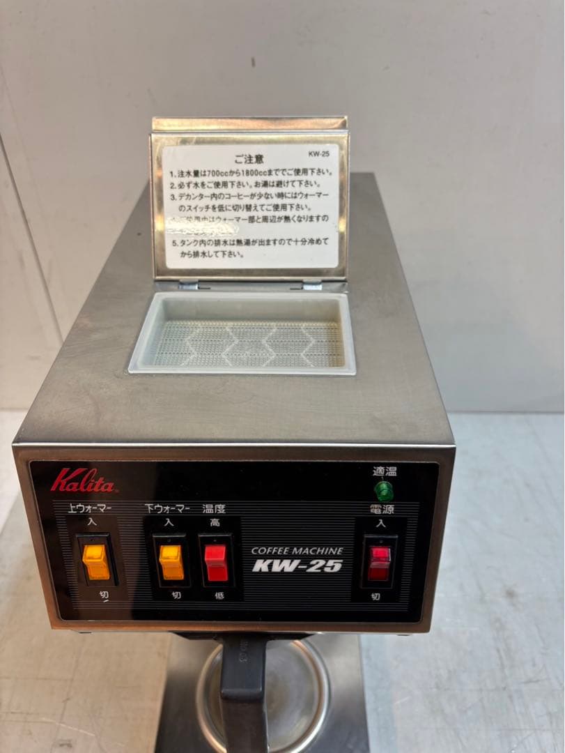 Y621 カリタ コーヒーマシン KW-25 100V 200×372×470