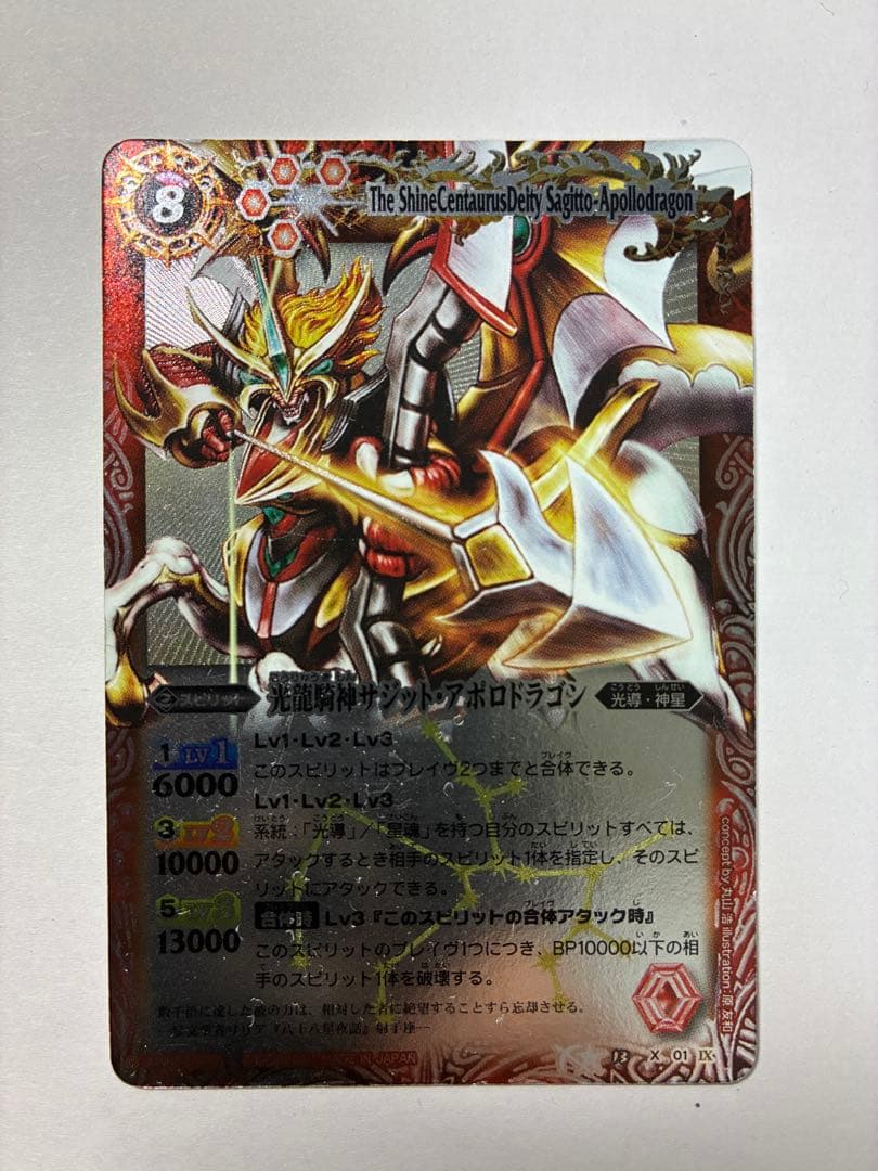 【N.W】バトルスピリッツ 12宮Xレア 13枚初期 まとめ売り