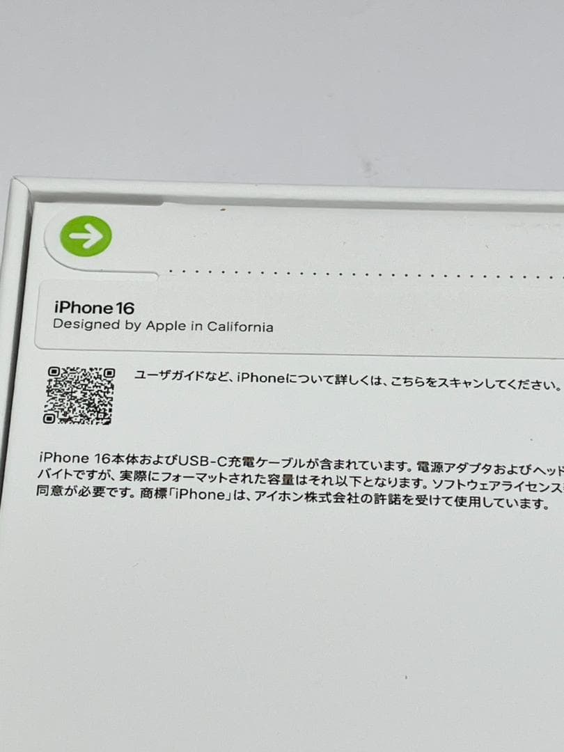 新品未開封　iphone16 128GB A3286 　残債なし　紙袋付き