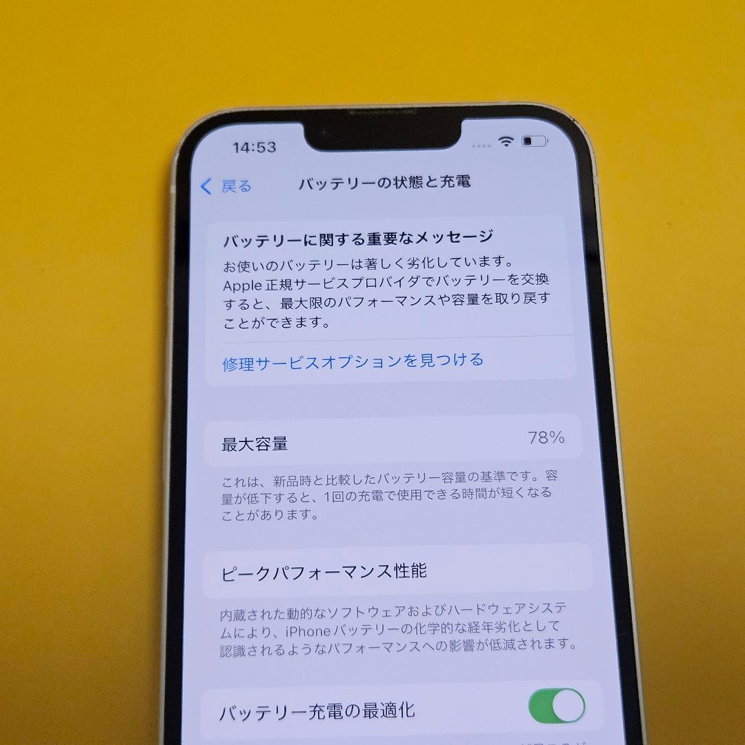 iPhone 13 128GB｜24時間以内発送!#596