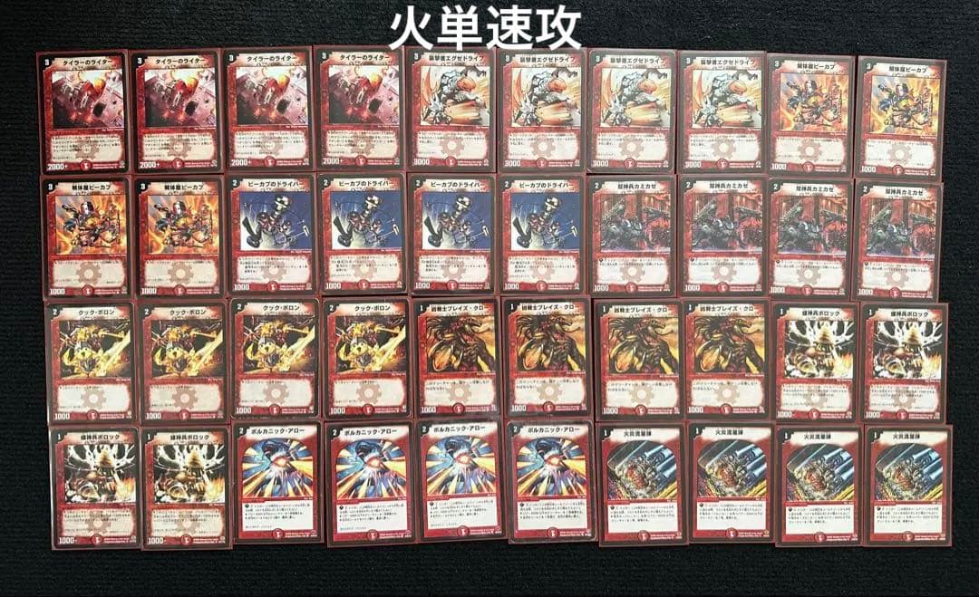 今日まで出品　デュエマ　引退品　画像複数あり