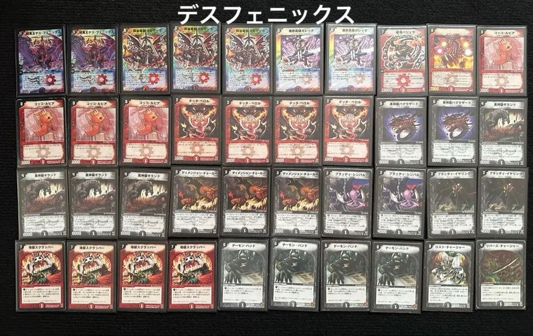 今日まで出品　デュエマ　引退品　画像複数あり