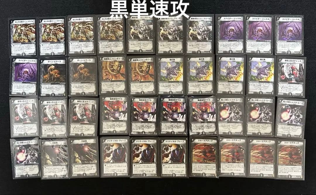 今日まで出品　デュエマ　引退品　画像複数あり