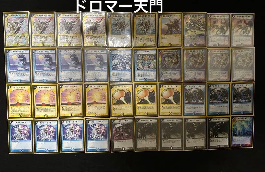 今日まで出品　デュエマ　引退品　画像複数あり