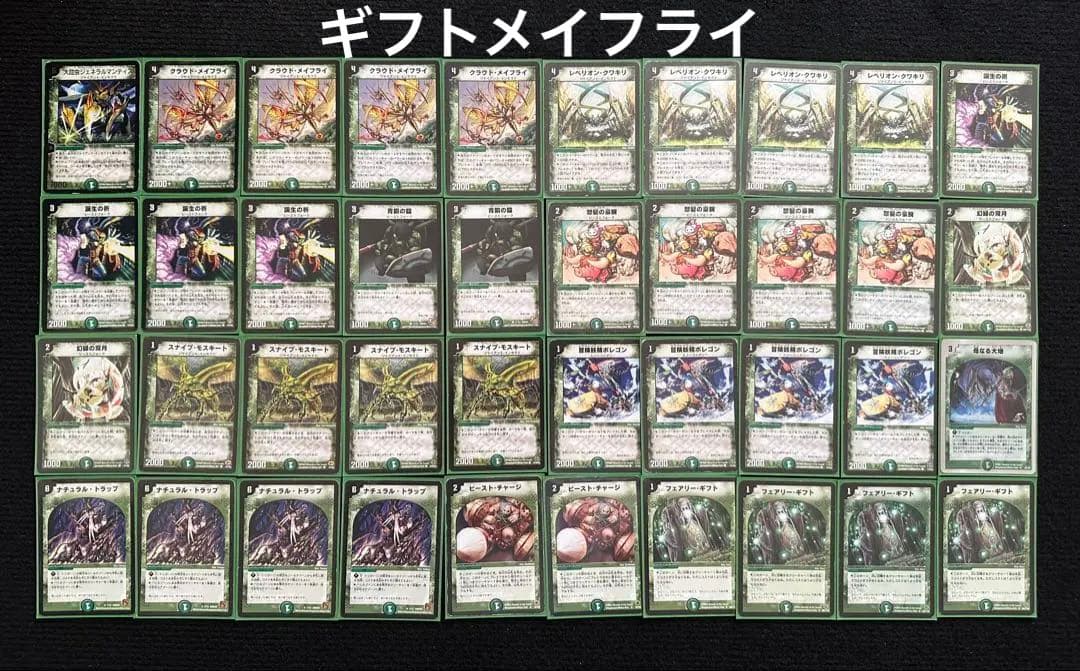 今日まで出品　デュエマ　引退品　画像複数あり