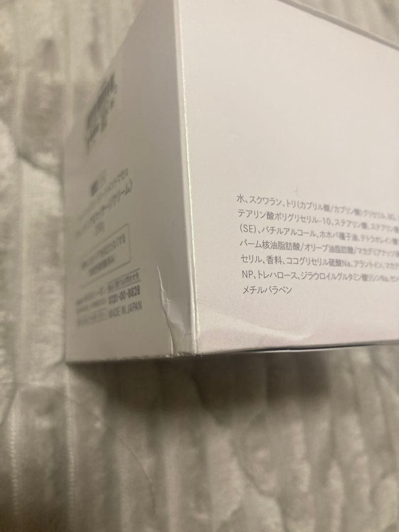 C'BON Treatment Masser 230g★未使用品
